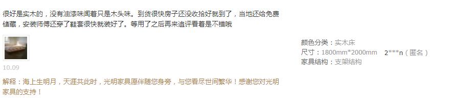 光明家具好不好，看看光明家具的新老用戶怎么說(shuō)吧！
