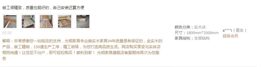 光明家具好不好，看看光明家具的新老用戶怎么說(shuō)吧！