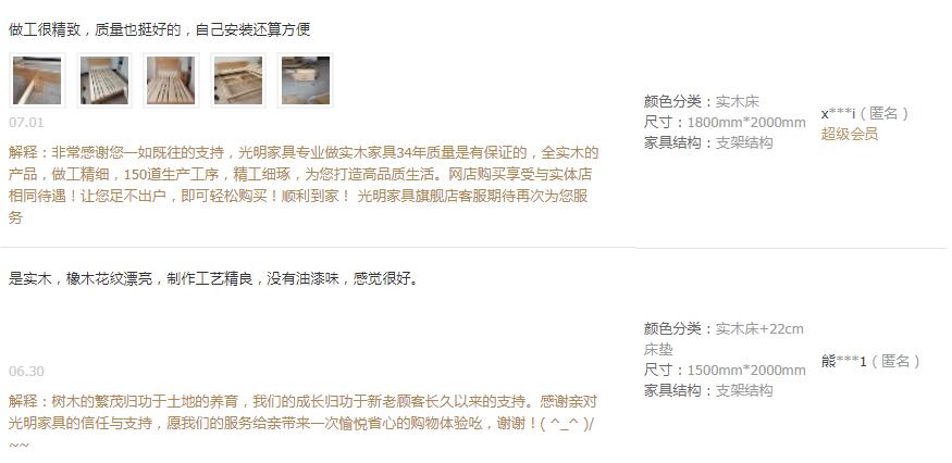 光明家具好不好，看看光明家具的新老用戶怎么說(shuō)吧！
