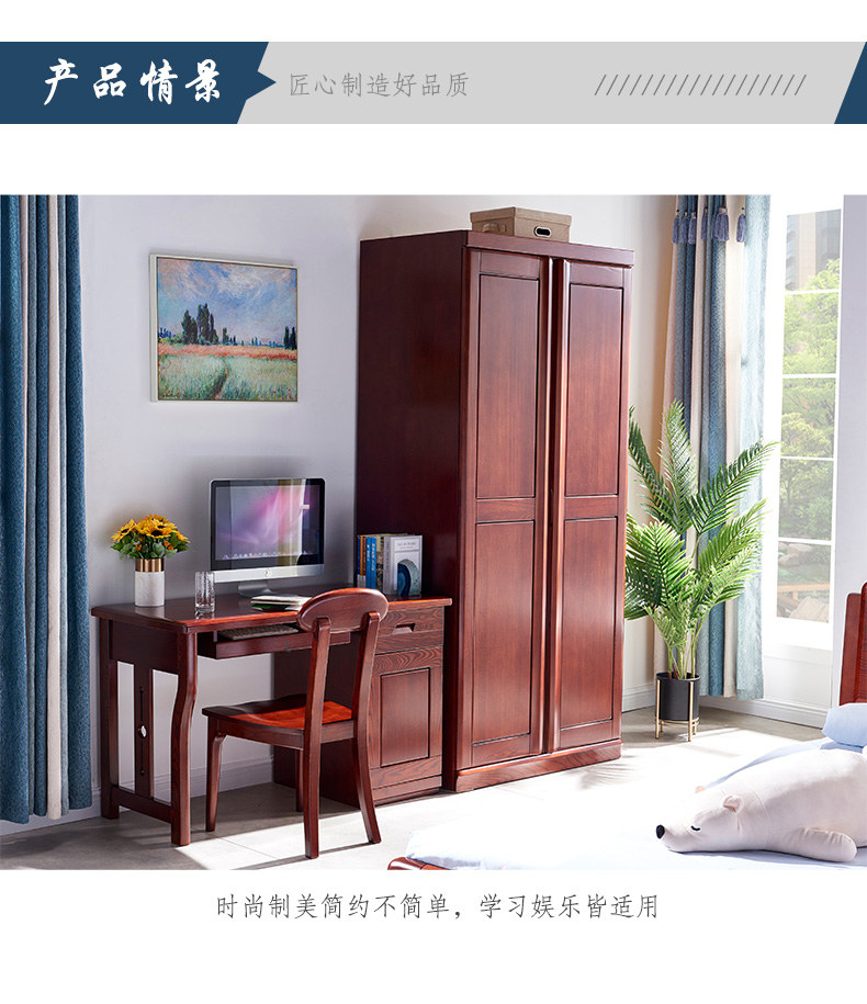 【光明家具】青少年全實(shí)木書桌書椅組合