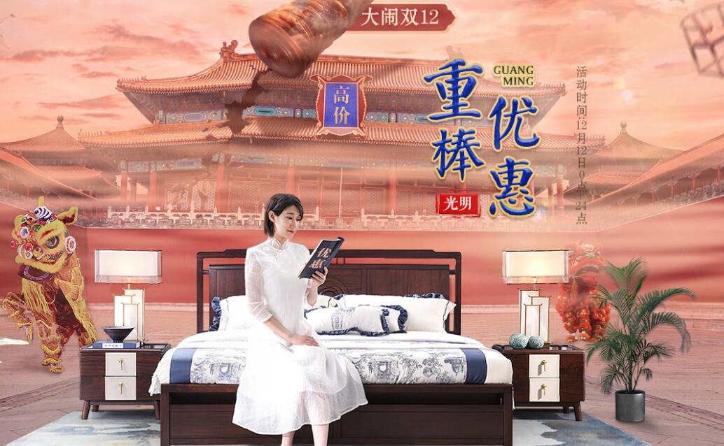 2020年第一波優(yōu)質(zhì)實木家具推薦！雙十二實木家具必選清單