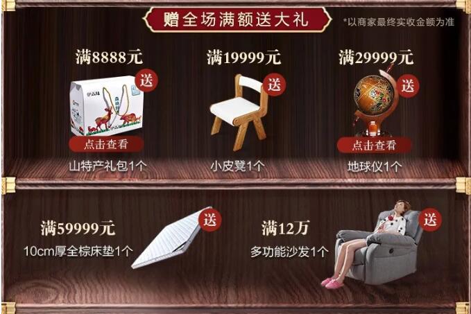 “重棒”優(yōu)惠  大鬧12.12！光明家具年終狂歡盛典燃爆雙12