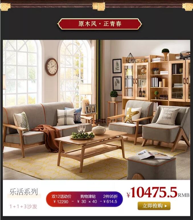 “重棒”優(yōu)惠  大鬧12.12！光明家具年終狂歡盛典燃爆雙12