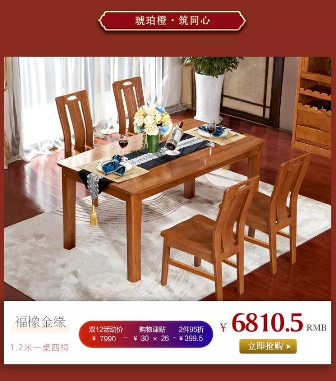 “重棒”優(yōu)惠  大鬧12.12！光明家具年終狂歡盛典燃爆雙12