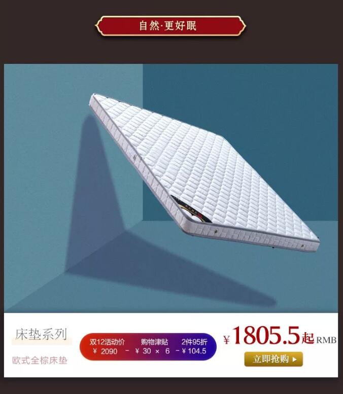 “重棒”優(yōu)惠  大鬧12.12！光明家具年終狂歡盛典燃爆雙12