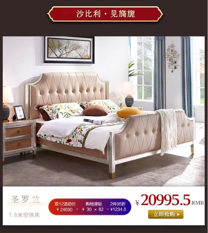 “重棒”優(yōu)惠  大鬧12.12！光明家具年終狂歡盛典燃爆雙12