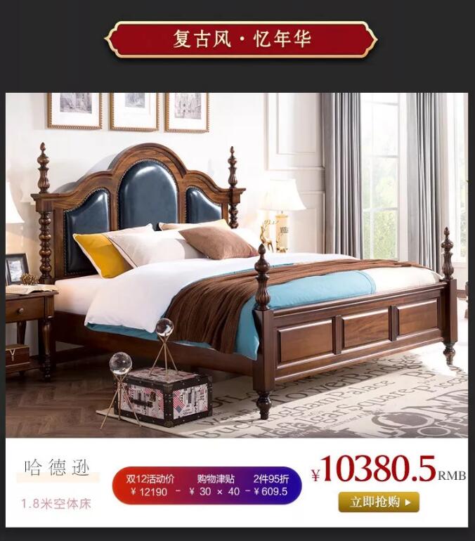 “重棒”優(yōu)惠  大鬧12.12！光明家具年終狂歡盛典燃爆雙12