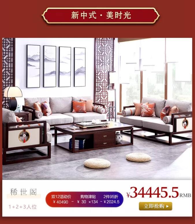 “重棒”優(yōu)惠  大鬧12.12！光明家具年終狂歡盛典燃爆雙12