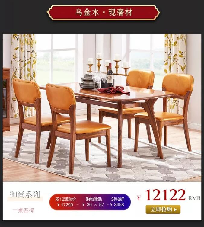 “重棒”優(yōu)惠  大鬧12.12！光明家具年終狂歡盛典燃爆雙12