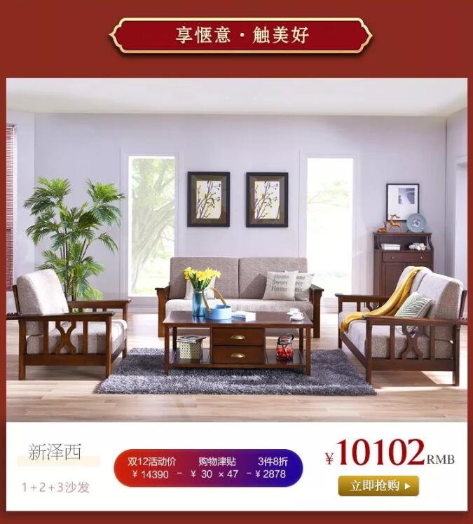 “重棒”優(yōu)惠  大鬧12.12！光明家具年終狂歡盛典燃爆雙12