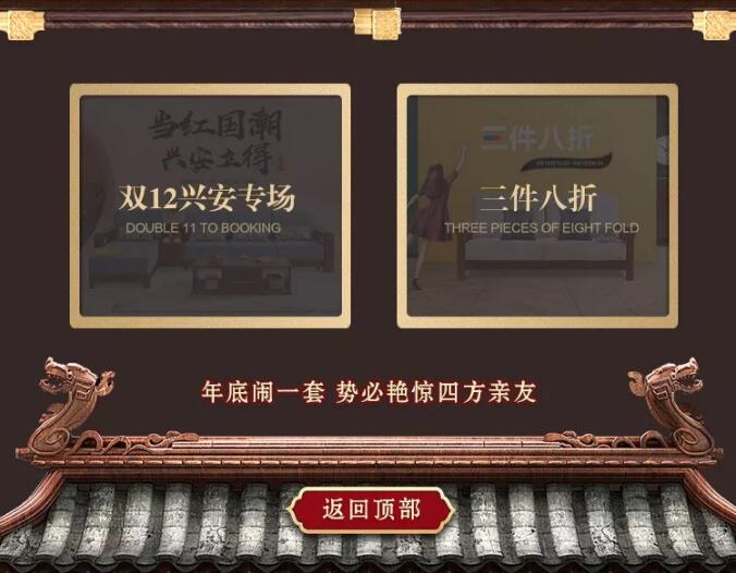 “重棒”優(yōu)惠  大鬧12.12！光明家具年終狂歡盛典燃爆雙12