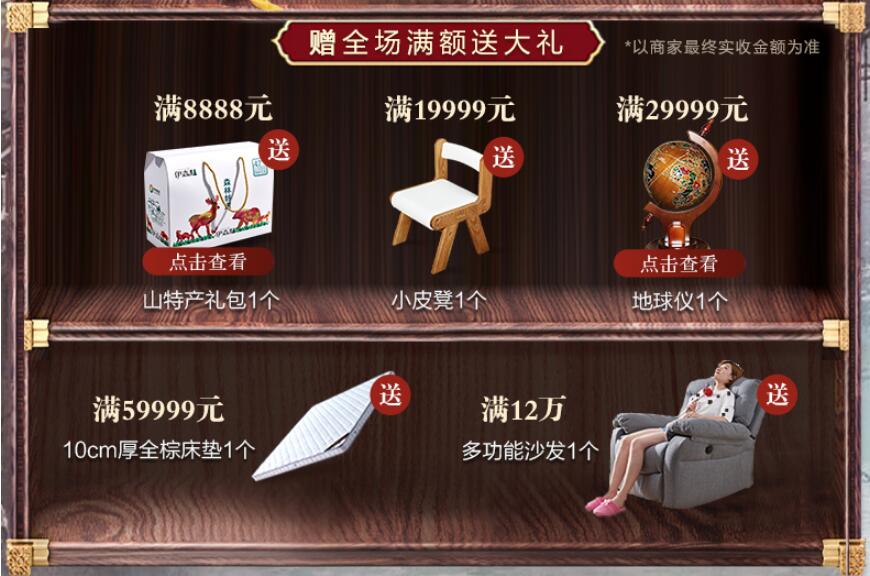 2019年雙十二歡聚盛典，優(yōu)質(zhì)實木家具驚喜連連