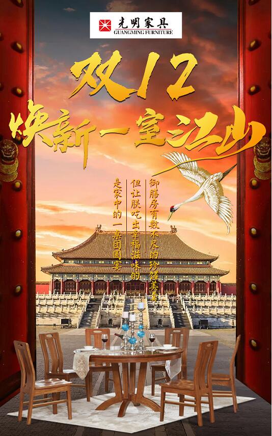 雙12和雙11有什么不一樣的，實(shí)木家具應(yīng)該在什么時(shí)候購買