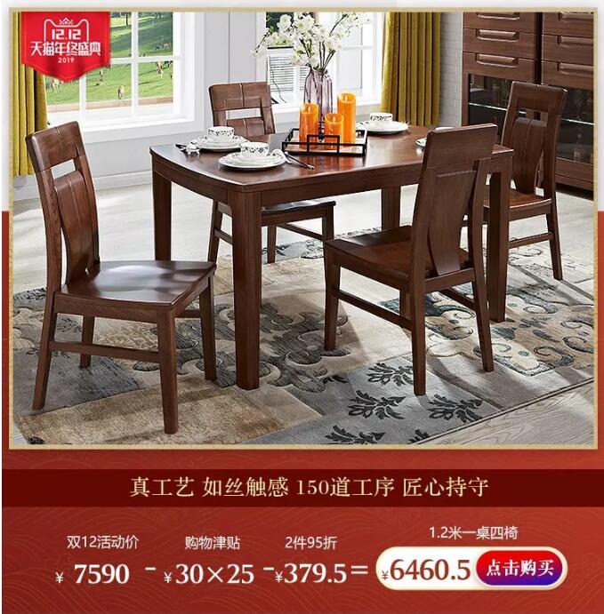 2019年雙12最后一天，優(yōu)質(zhì)的實木家具你選對了么？