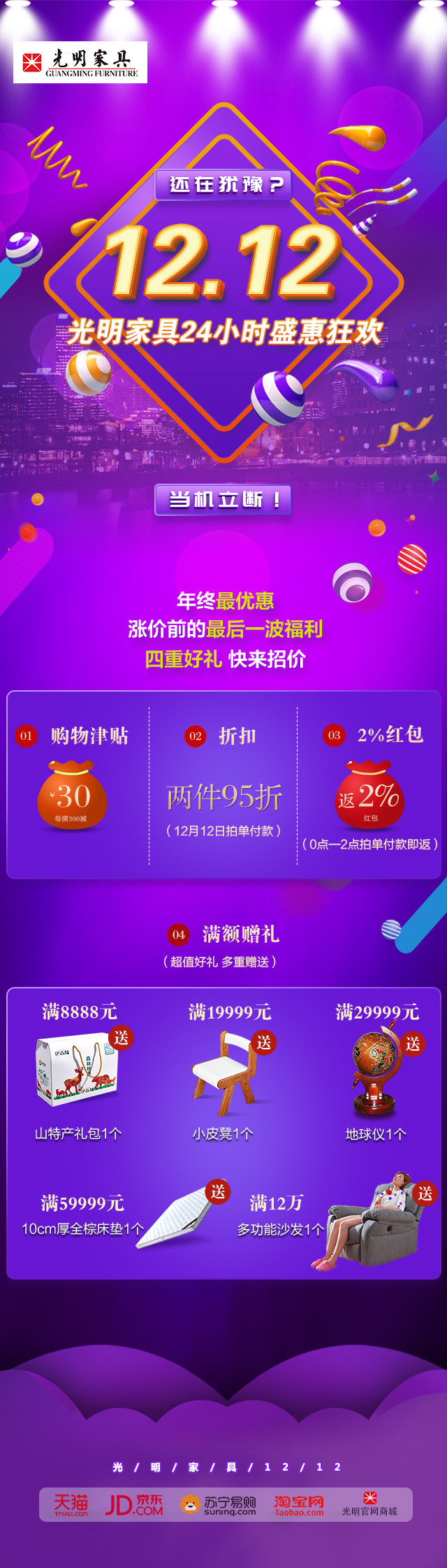 2019年雙12最后一天，優(yōu)質(zhì)的實木家具你選對了么？