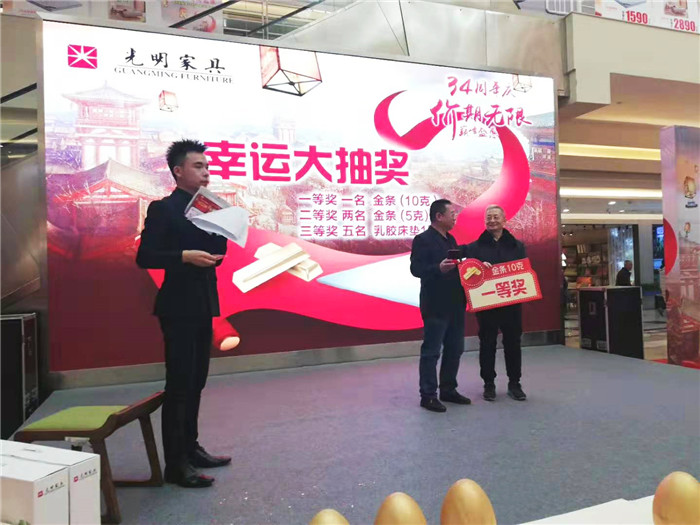 全國(guó)狂歡∣光明家具34周年慶典圓滿收官！