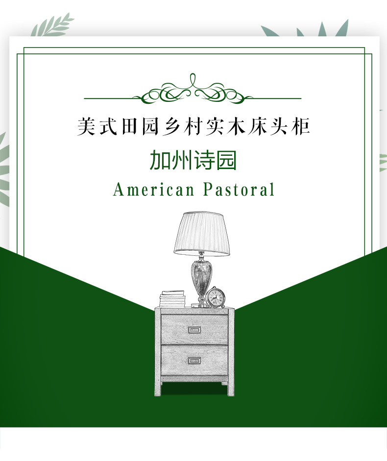 實木床頭柜