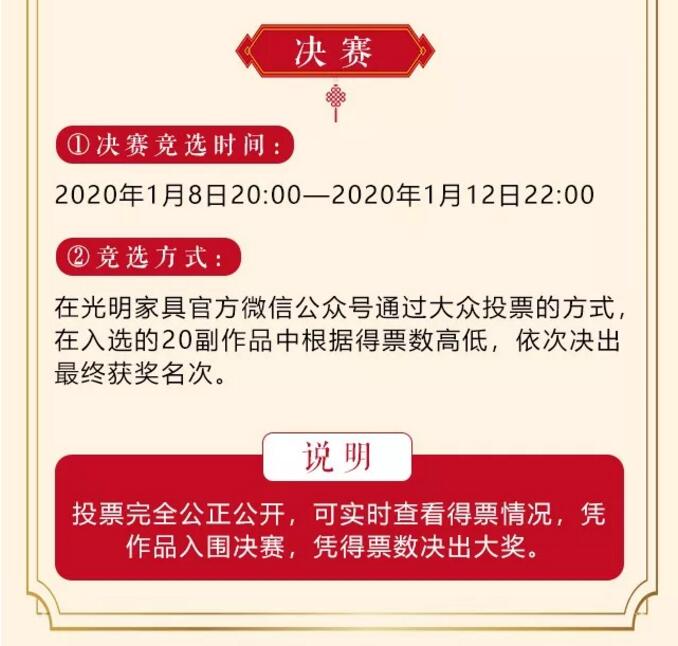 光明家具第三屆對聯(lián)大賽等您來參與！