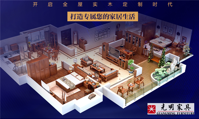 整體實(shí)木家具定制實(shí)木家具你更喜歡哪個(gè)？