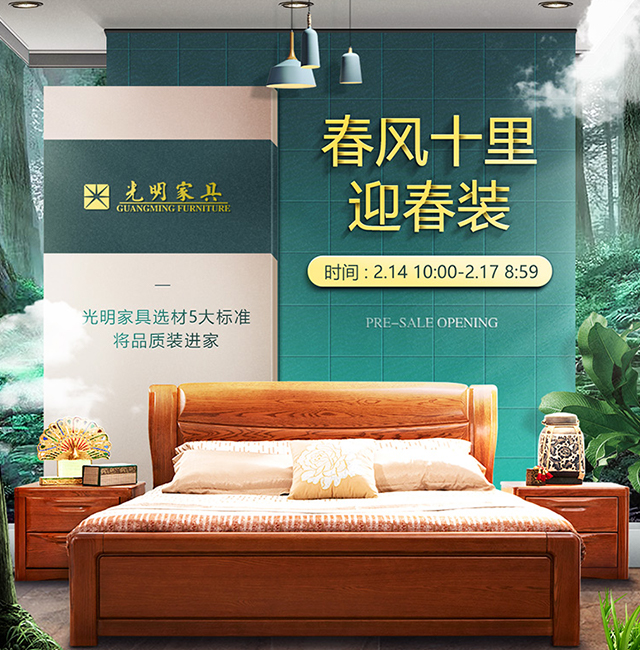 實木家具選購的最佳時機要掌握！