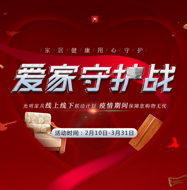 春季實(shí)木地板、實(shí)木家具養(yǎng)護(hù)注意事項(xiàng)