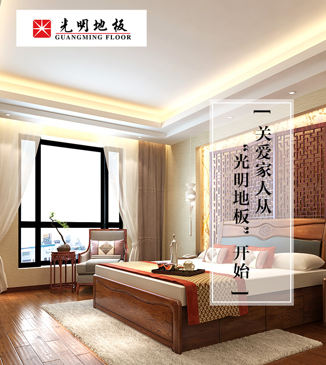 春季實(shí)木地板、實(shí)木家具養(yǎng)護(hù)注意事項(xiàng)