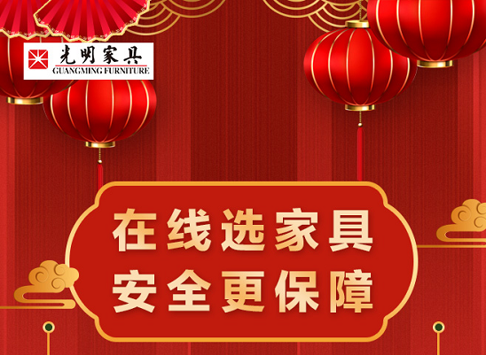 網購實木家具如何選擇網購平臺
