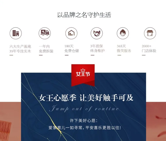 女生節(jié)、女神節(jié)、女王節(jié)禮物盡在光明家具