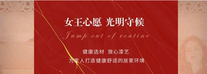 女生節(jié)、女神節(jié)、女王節(jié)禮物盡在光明家具