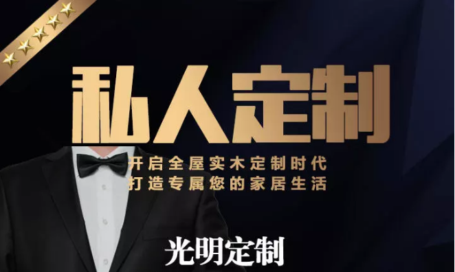 定制實木家具為何成為高檔家裝首選？