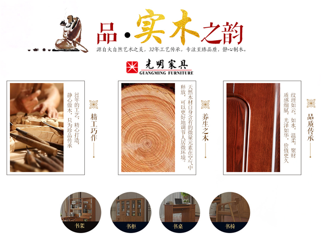 書房實(shí)木家具擺放不當(dāng)對(duì)家居風(fēng)水影響可不小??！