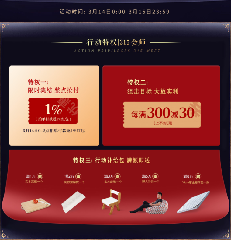 315真實行動 光明家具用品質(zhì)締造實木生活