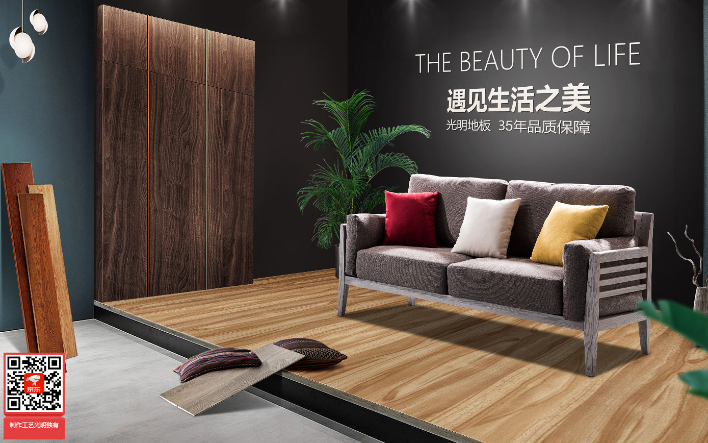 完美的實(shí)木地板什么樣？你見過完美的實(shí)木地板嗎！