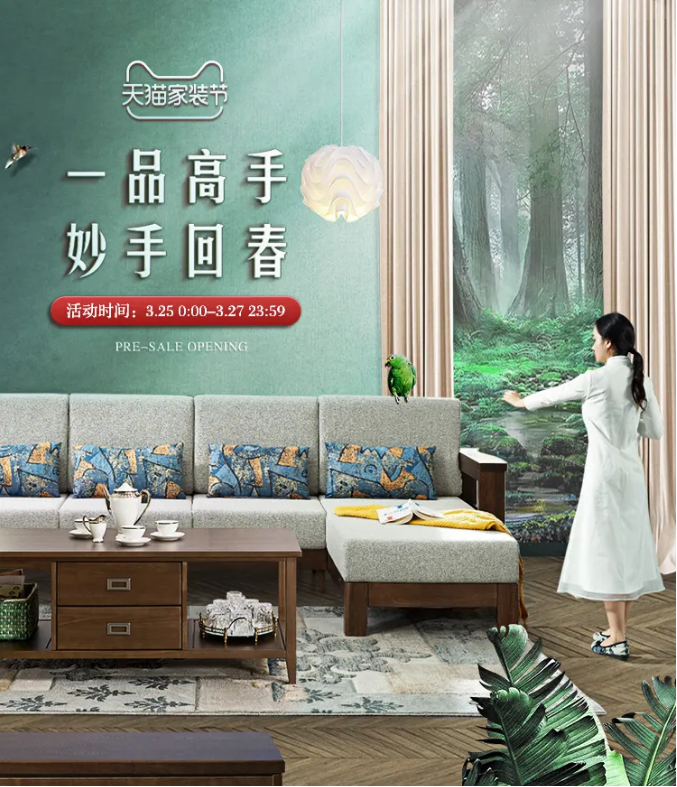 什么是家裝節(jié)？家裝節(jié)選購實木家具有什么優(yōu)惠？