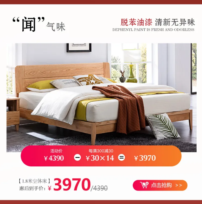 什么是家裝節(jié)？家裝節(jié)選購實木家具有什么優(yōu)惠？