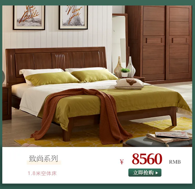 什么是家裝節(jié)？家裝節(jié)選購實木家具有什么優(yōu)惠？