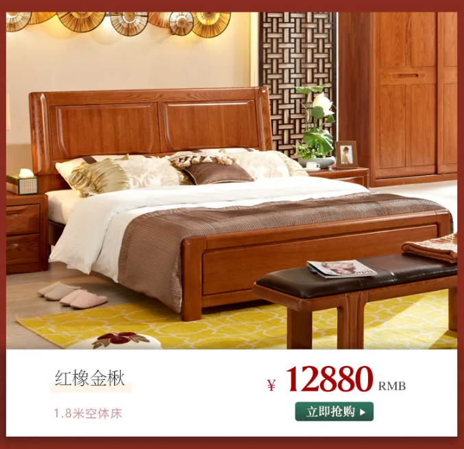 什么是家裝節(jié)？家裝節(jié)選購實木家具有什么優(yōu)惠？