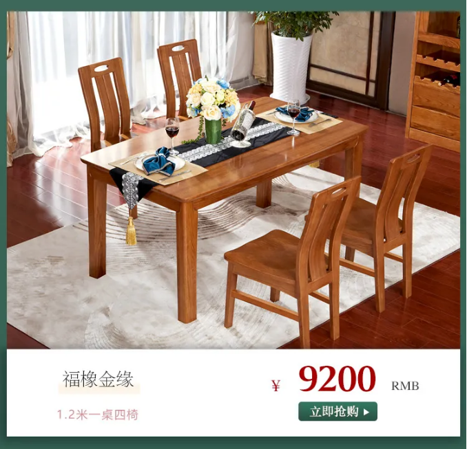 什么是家裝節(jié)？家裝節(jié)選購實木家具有什么優(yōu)惠？