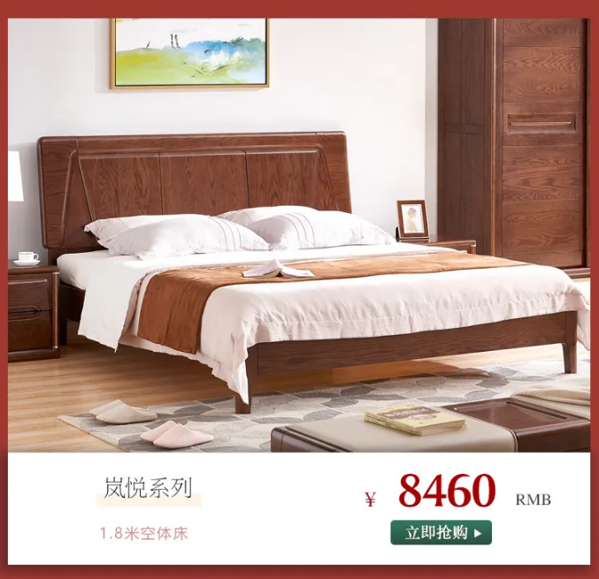 什么是家裝節(jié)？家裝節(jié)選購實木家具有什么優(yōu)惠？