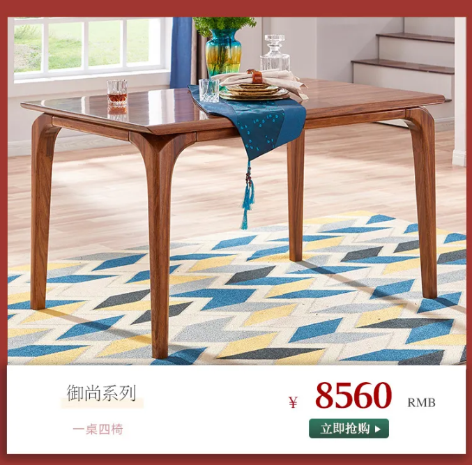 什么是家裝節(jié)？家裝節(jié)選購實木家具有什么優(yōu)惠？