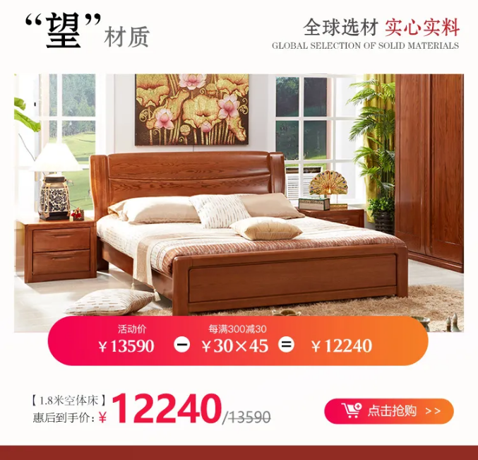 三月家裝節(jié)優(yōu)選實木家具正當時！
