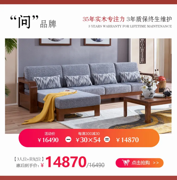 三月家裝節(jié)優(yōu)選實木家具正當時！