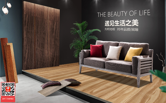 愛屋及烏，實(shí)木家具實(shí)木地板成首選