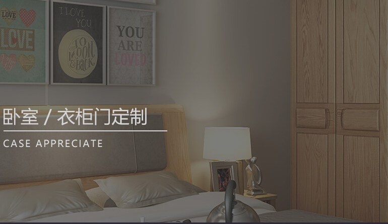 家居實(shí)木家具定制的四個(gè)方向人人都需要！