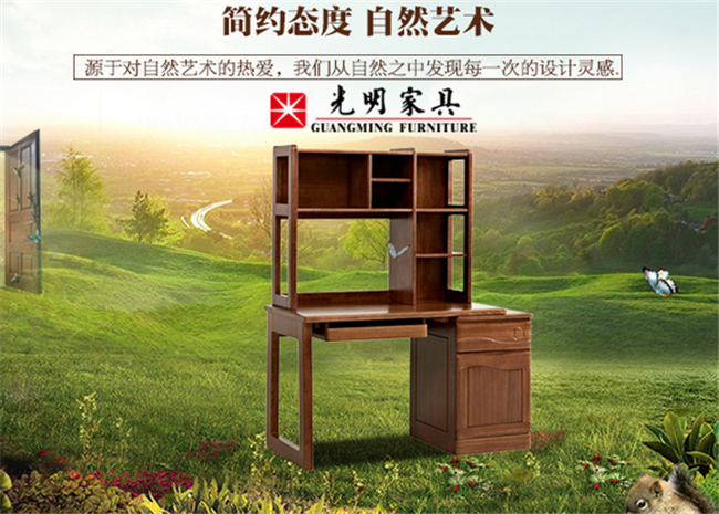 家居辦公優(yōu)選實(shí)木家具，實(shí)木書桌怎么選！