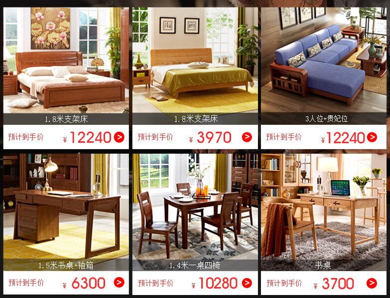 五一勞動(dòng)節(jié)實(shí)木家具大放價(jià)！網(wǎng)購(gòu)實(shí)木家具需注意！