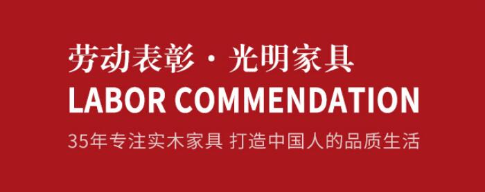 五一勞動(dòng)節(jié)實(shí)木家具大放價(jià)！網(wǎng)購(gòu)實(shí)木家具需注意！
