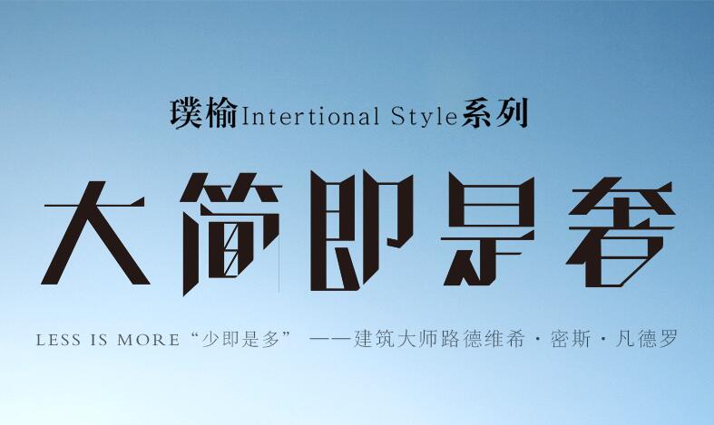 實(shí)木家具有傳統(tǒng)，實(shí)木家具更時(shí)尚!
