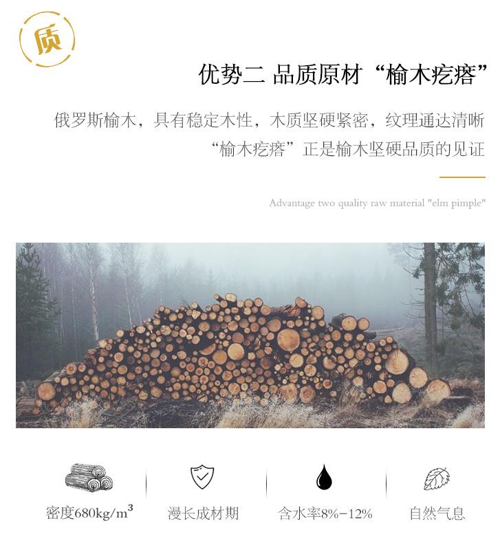 精選進(jìn)口榆木打造的實(shí)木家具有何優(yōu)缺點(diǎn)！