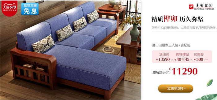 天然、環(huán)保、健康實(shí)木家具品質(zhì)家居之選